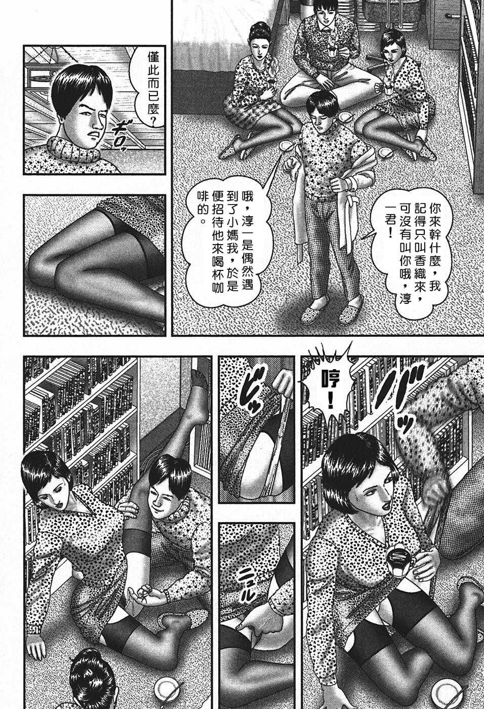 [堀江耽閨] 熟女ゲーム 4 [中国翻訳]