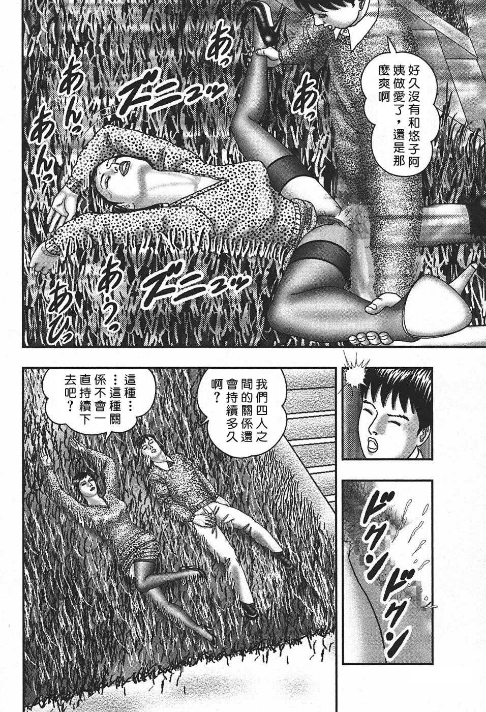 [堀江耽閨] 熟女ゲーム 4 [中国翻訳]