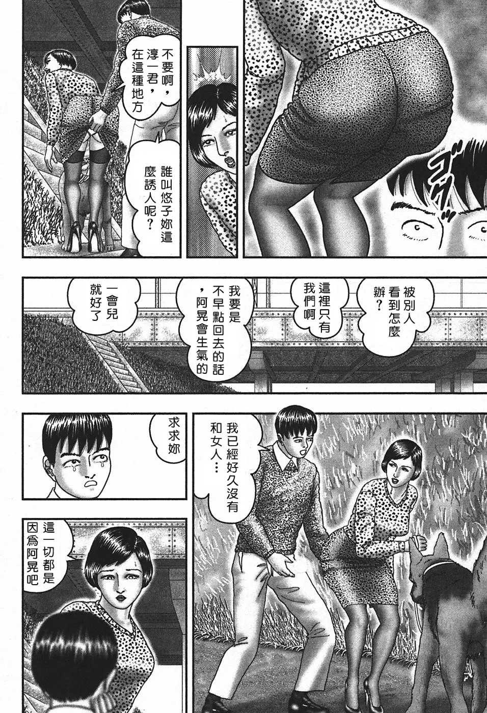 [堀江耽閨] 熟女ゲーム 4 [中国翻訳]