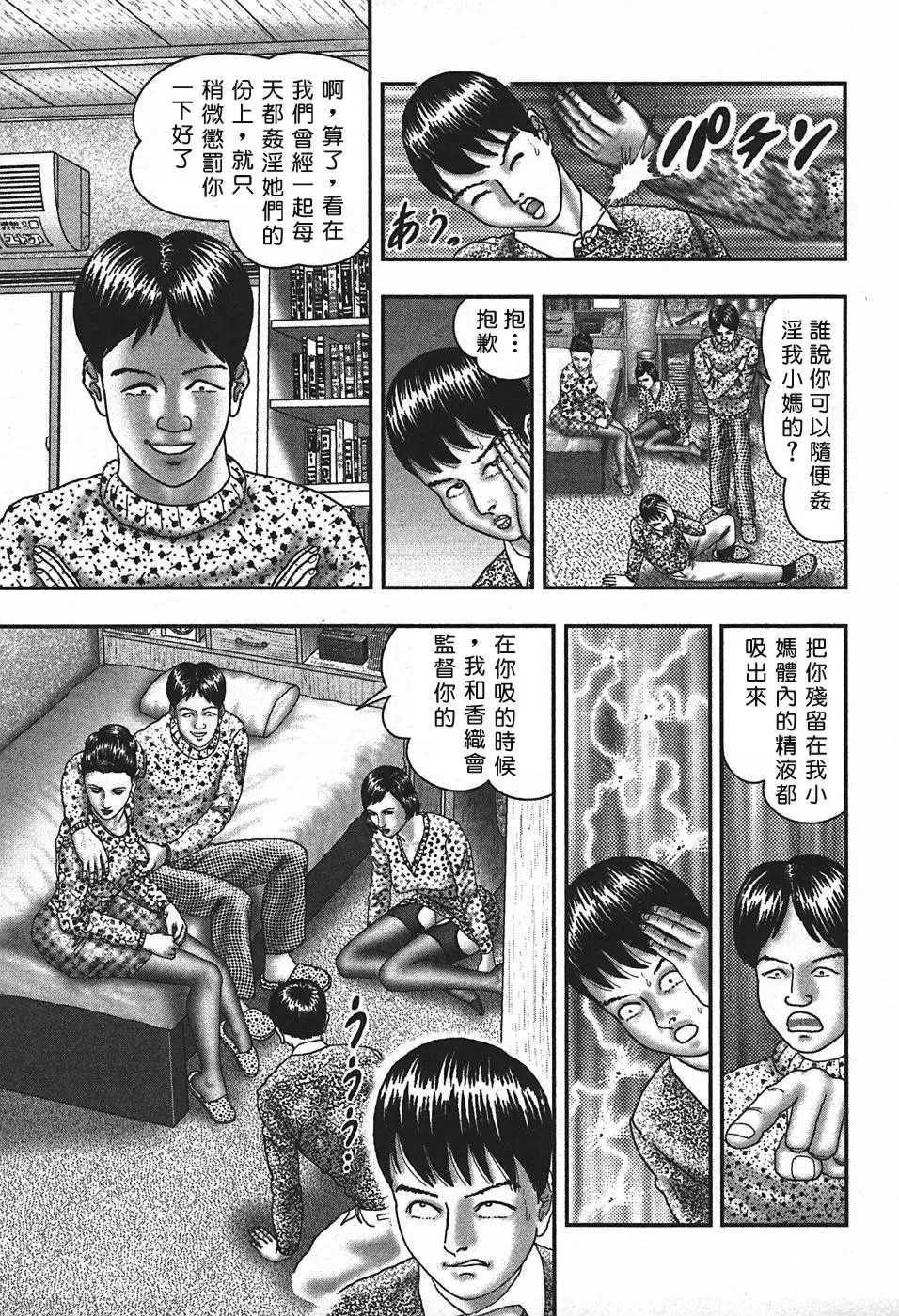 [堀江耽閨] 熟女ゲーム 4 [中国翻訳]