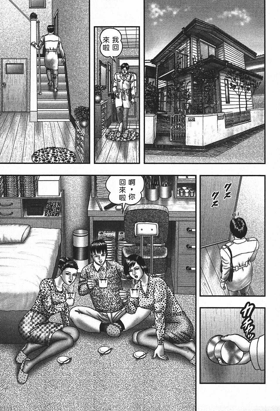 [堀江耽閨] 熟女ゲーム 4 [中国翻訳]