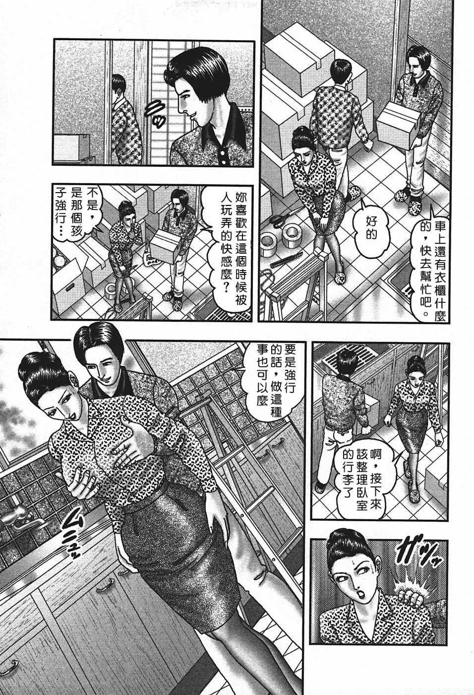 [堀江耽閨] 熟女ゲーム 4 [中国翻訳]