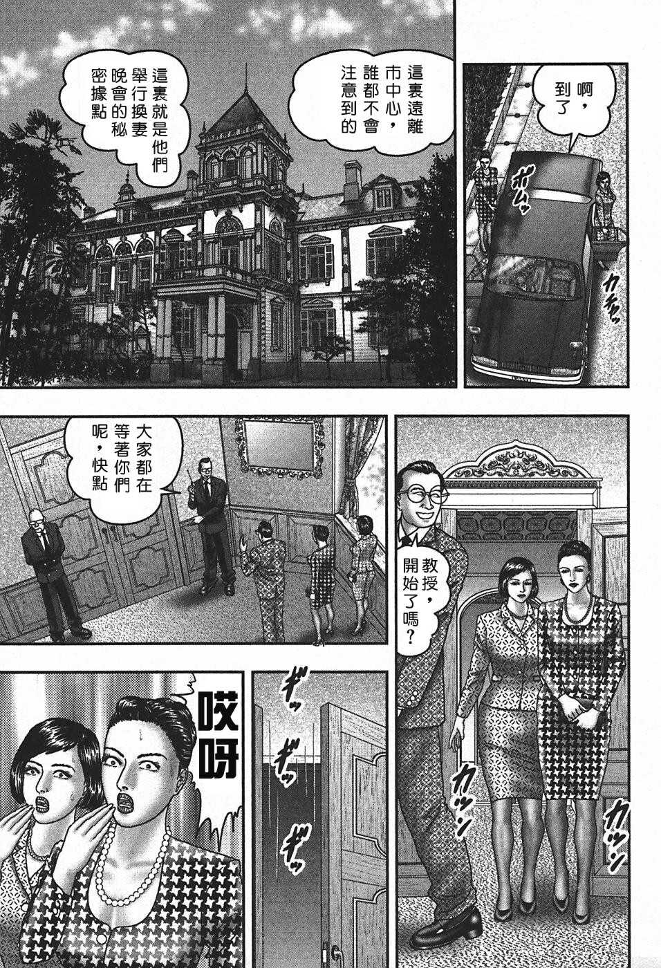 [堀江耽閨] 熟女ゲーム 4 [中国翻訳]