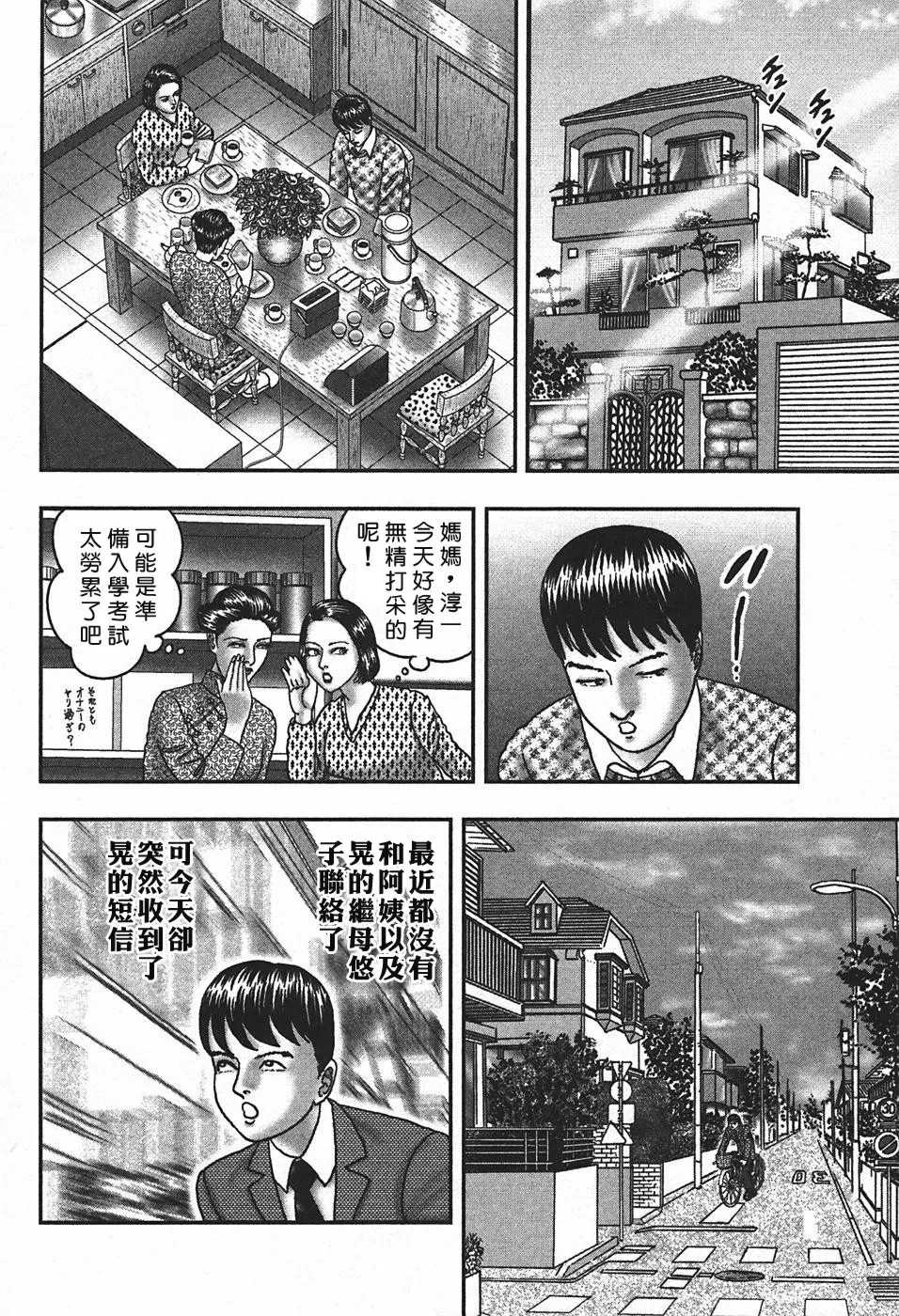 [堀江耽閨] 熟女ゲーム 4 [中国翻訳]