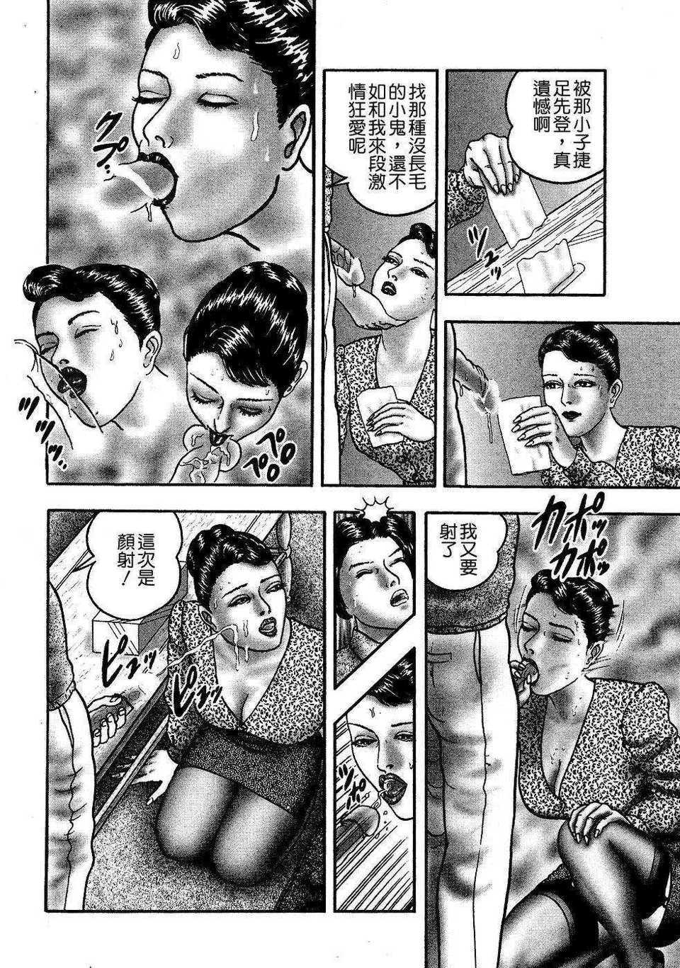 [堀江耽閨]熟女ゲーム 1