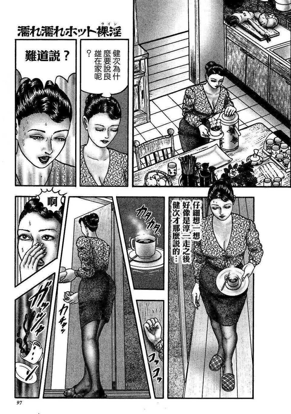 [堀江耽閨]熟女ゲーム 1