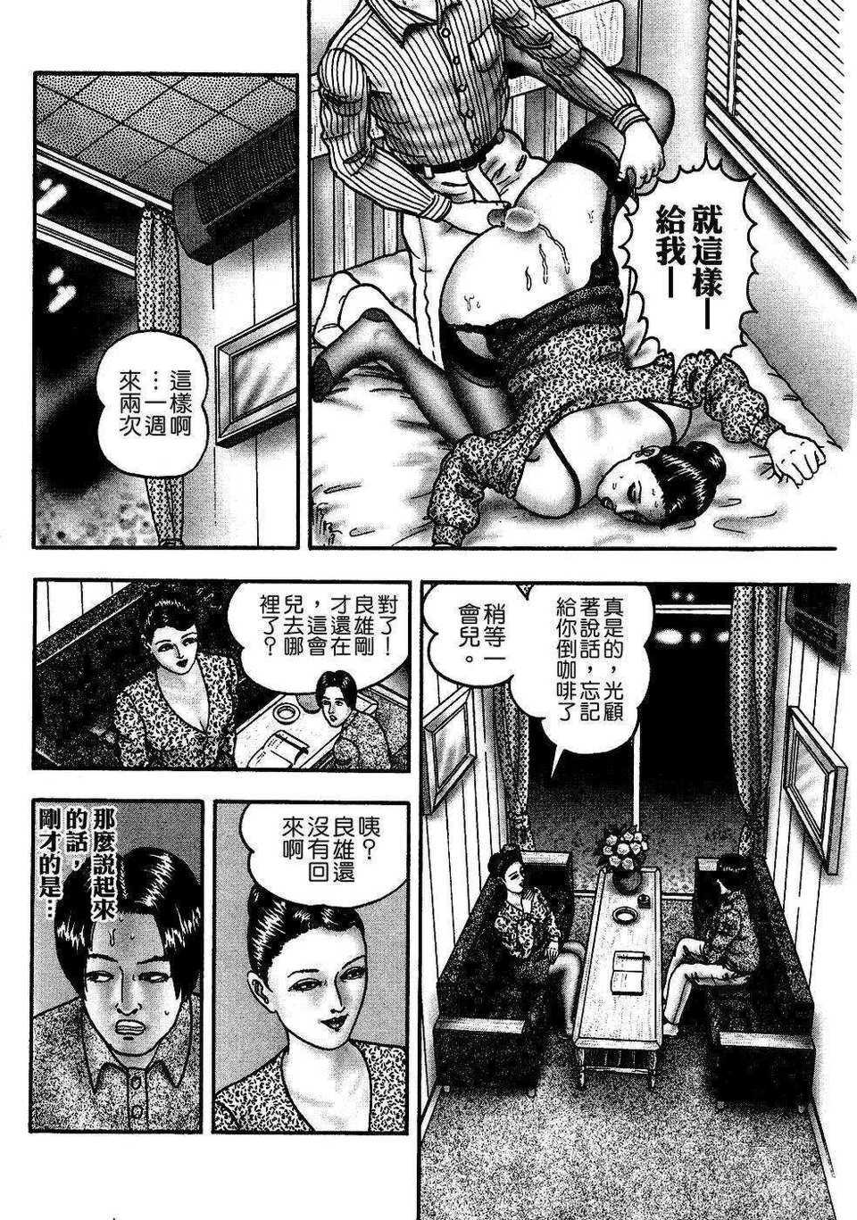 [堀江耽閨]熟女ゲーム 1