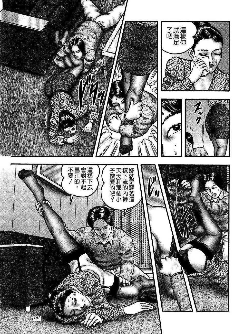 [堀江耽閨]熟女ゲーム 1
