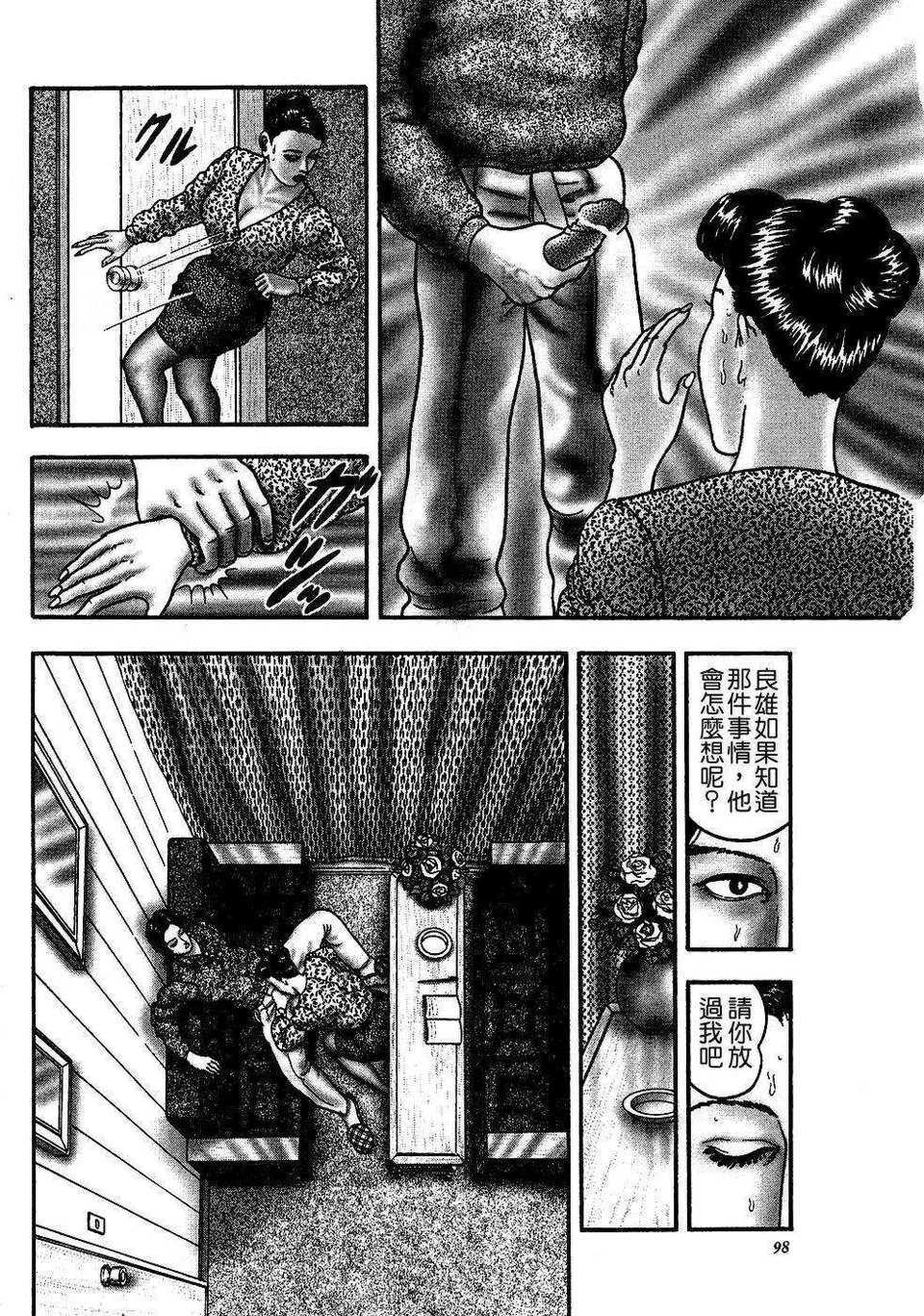 [堀江耽閨]熟女ゲーム 1