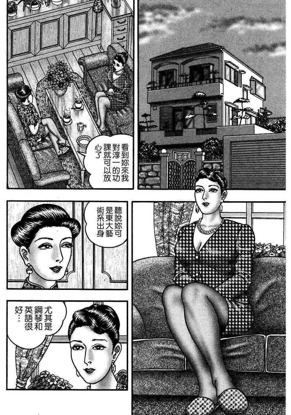 [堀江耽閨]熟女ゲーム 1