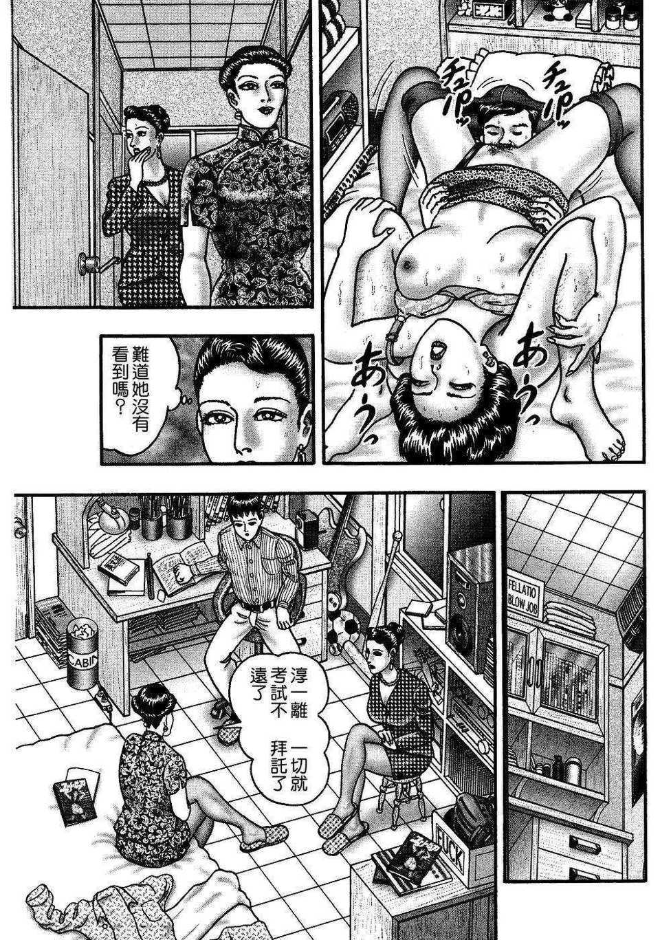 [堀江耽閨]熟女ゲーム 1
