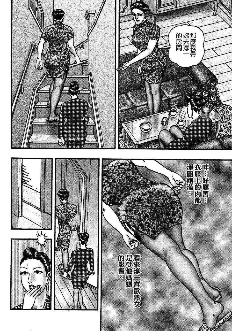 [堀江耽閨]熟女ゲーム 1