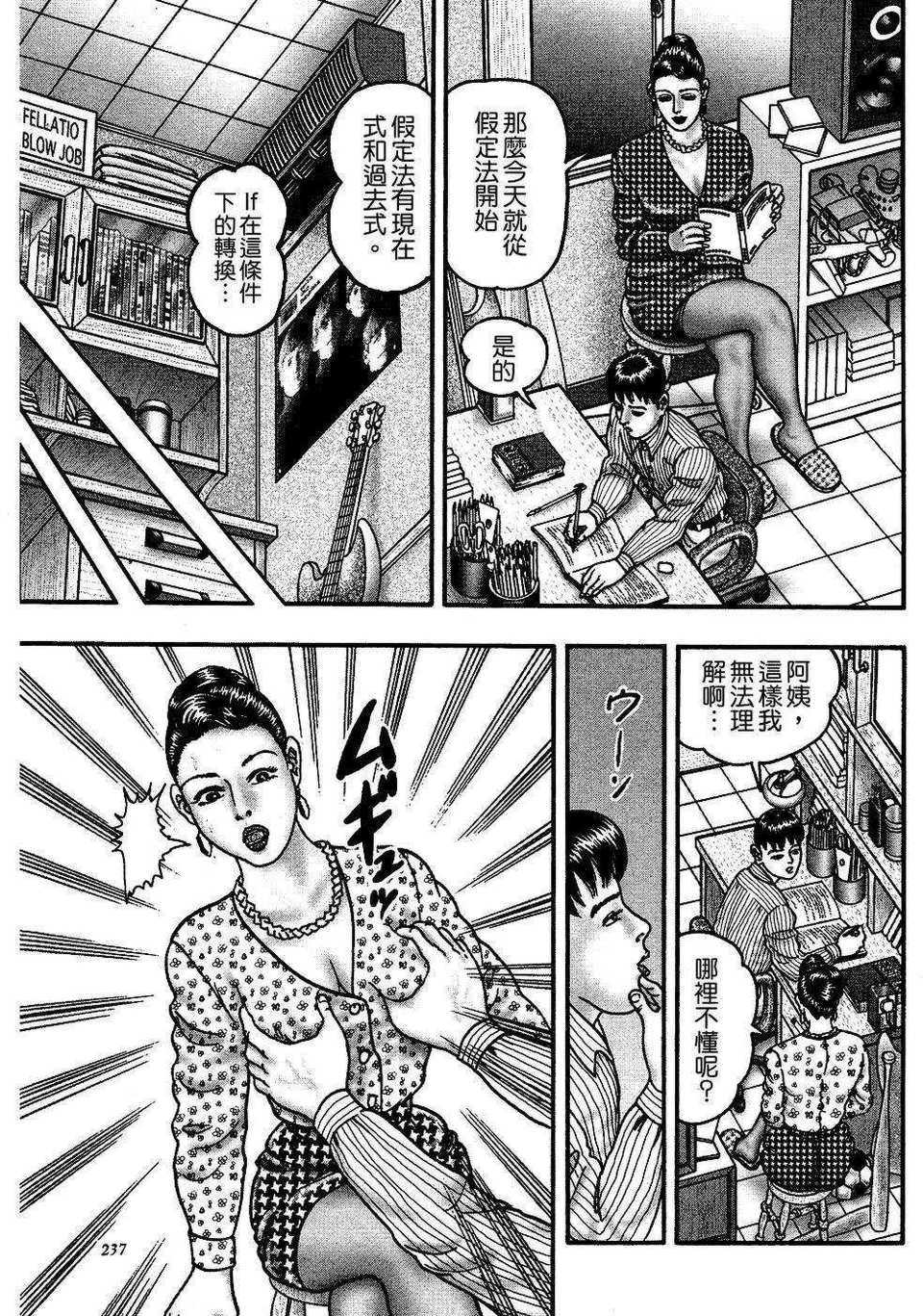 [堀江耽閨]熟女ゲーム 1