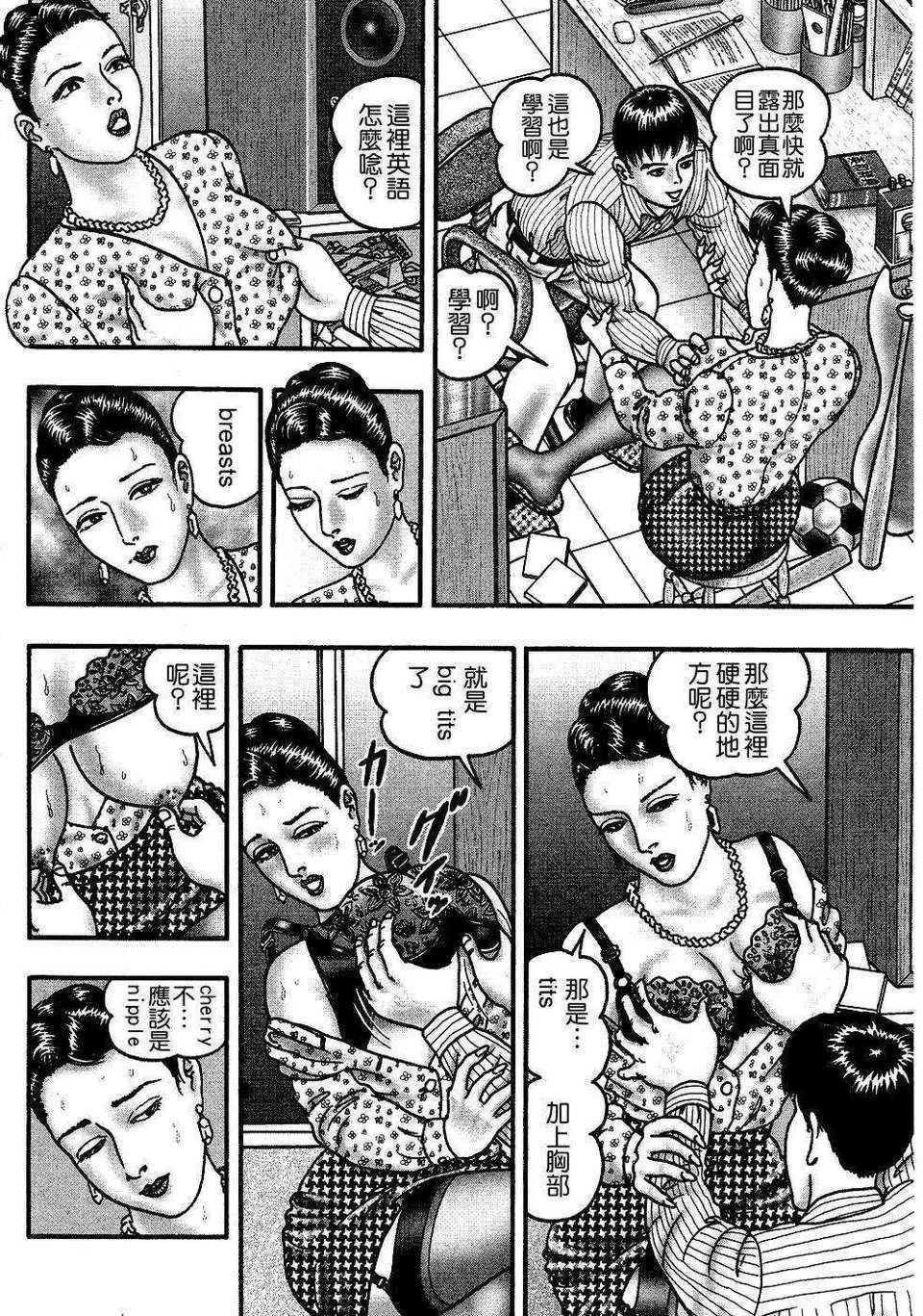 [堀江耽閨]熟女ゲーム 1