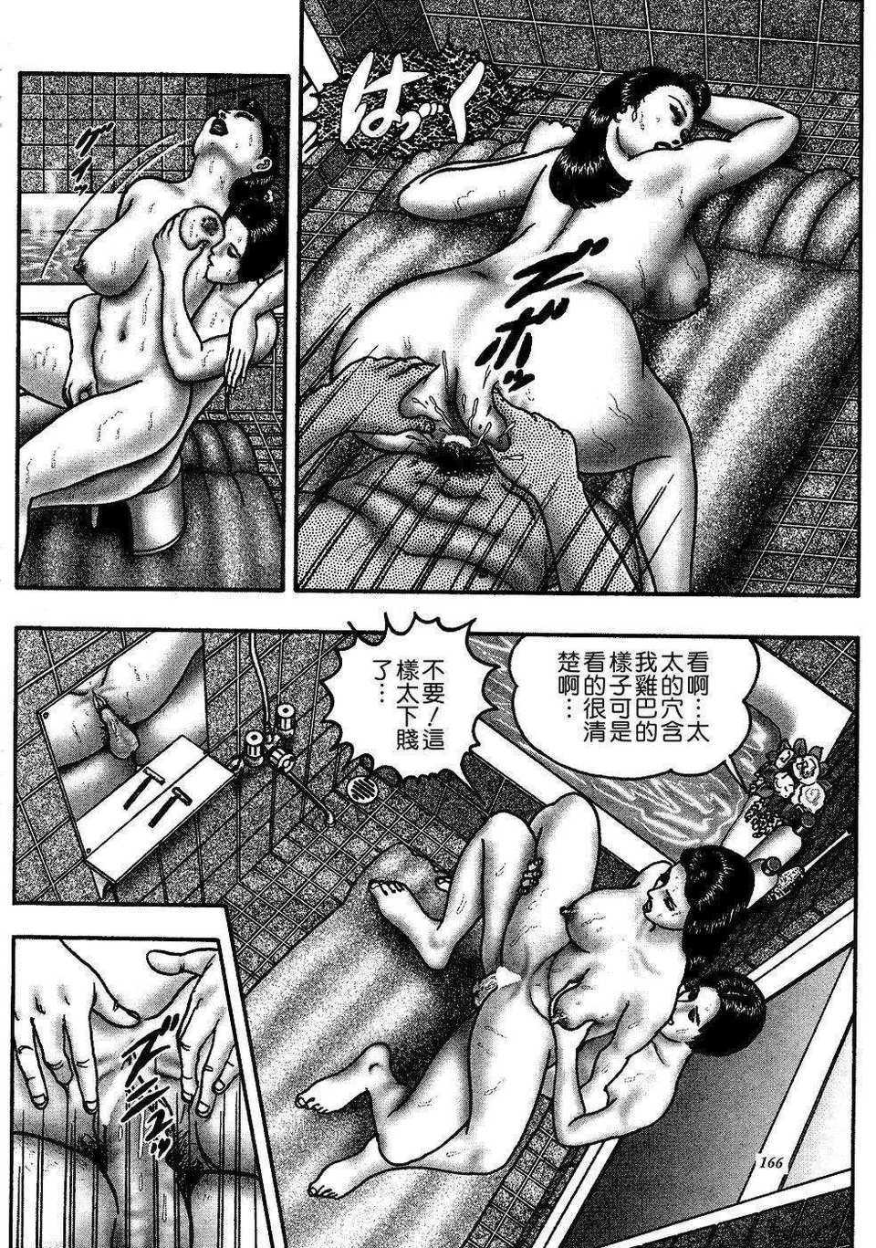 [堀江耽閨]熟女ゲーム 1