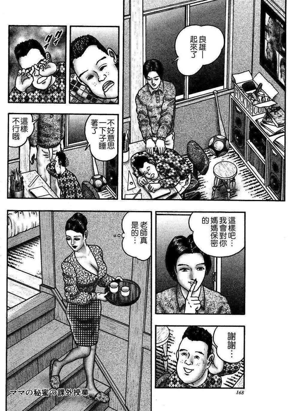 [堀江耽閨]熟女ゲーム 1