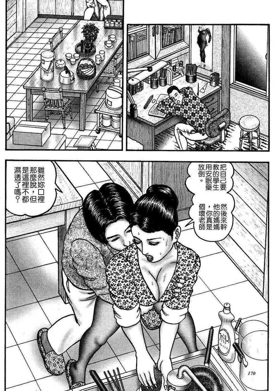 [堀江耽閨]熟女ゲーム 1