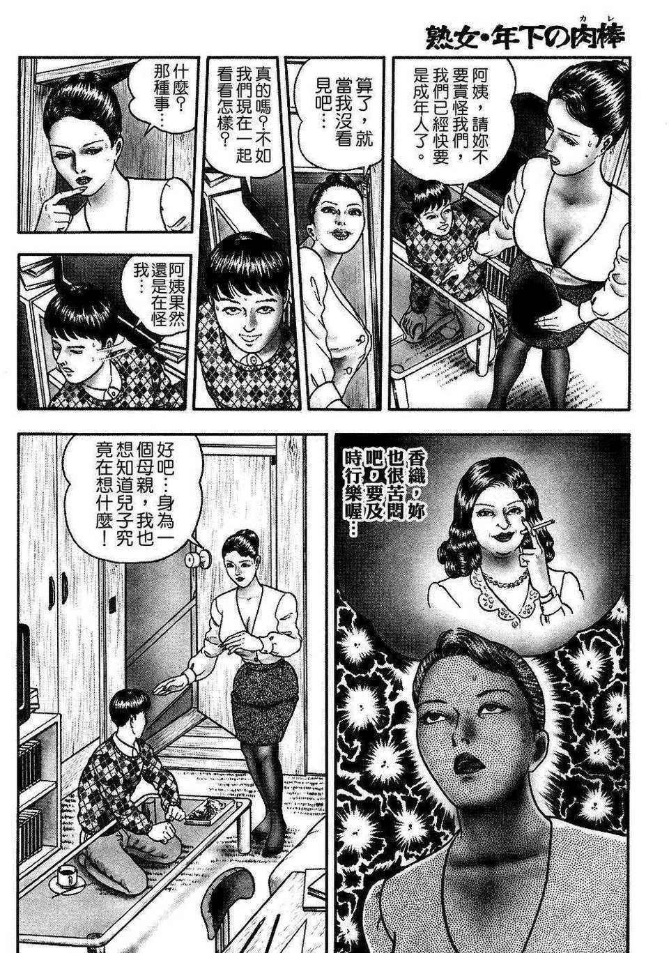 [堀江耽閨]熟女ゲーム 1