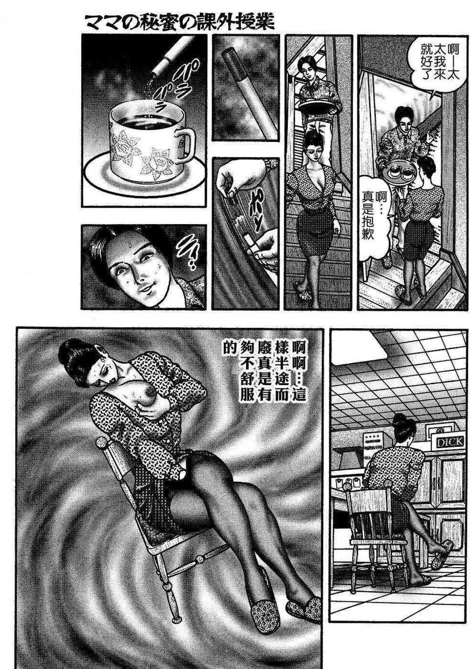 [堀江耽閨]熟女ゲーム 1
