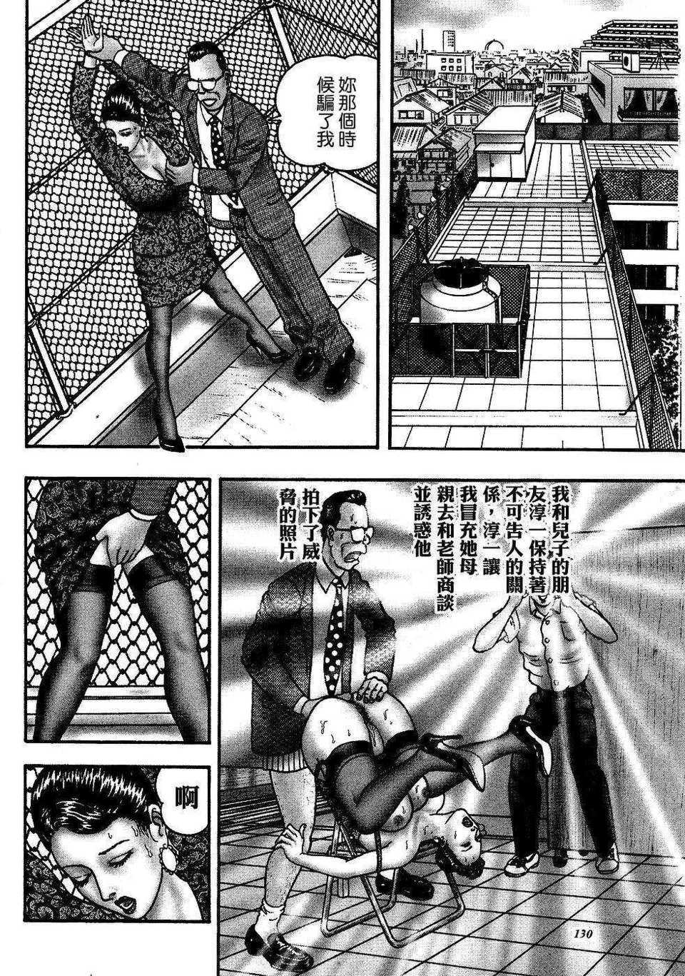 [堀江耽閨]熟女ゲーム 1
