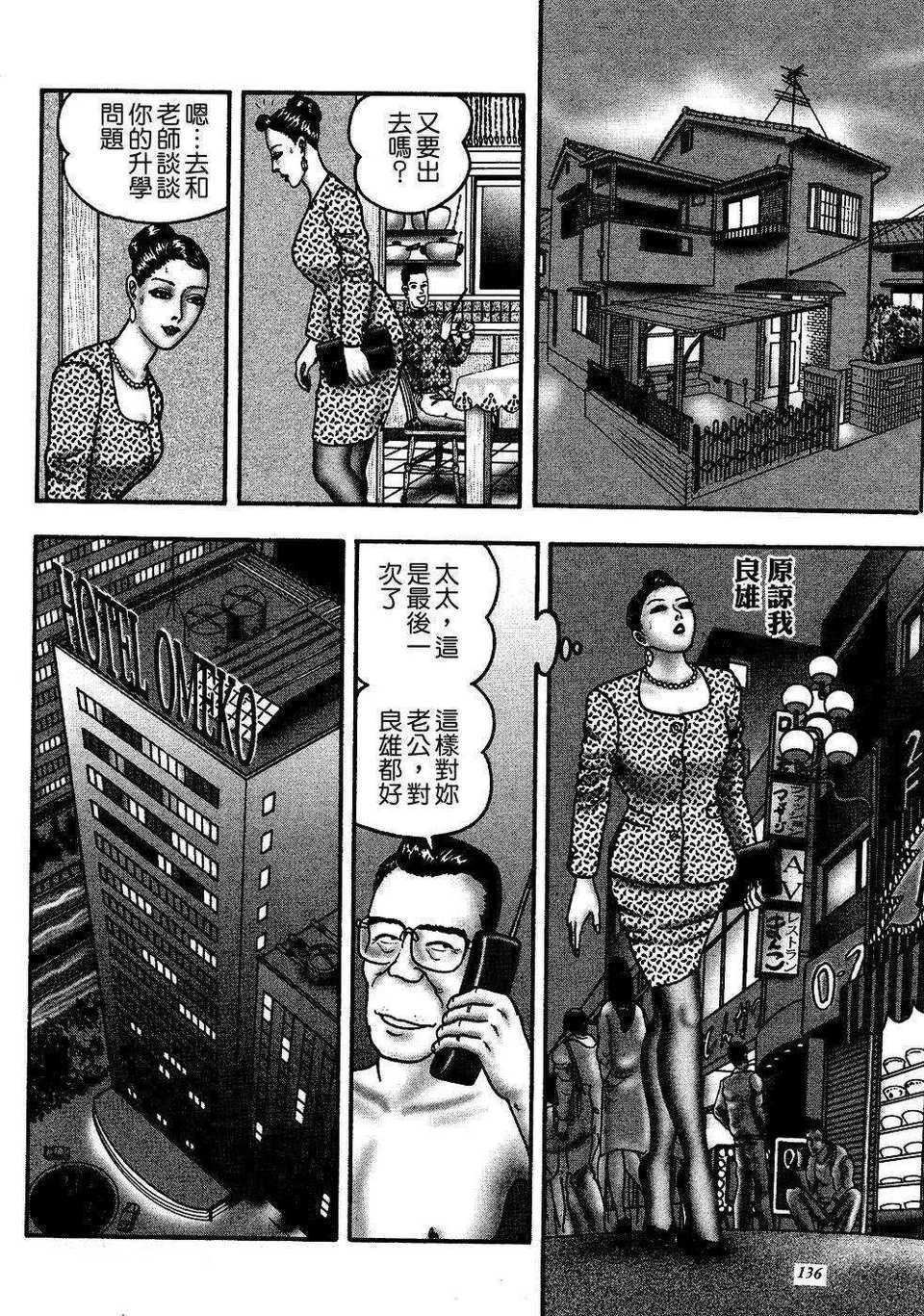 [堀江耽閨]熟女ゲーム 1
