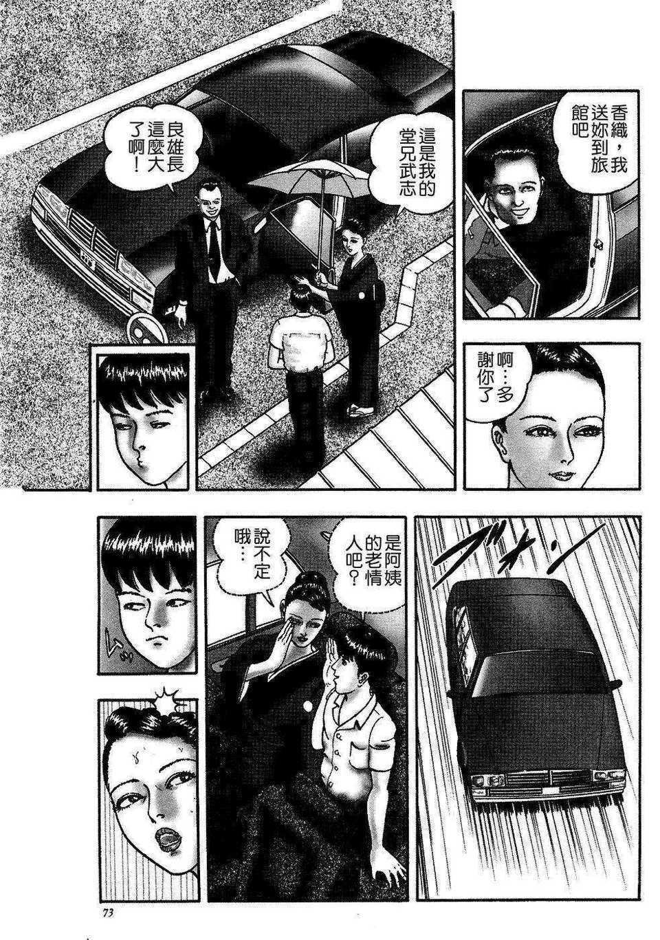 [堀江耽閨]熟女ゲーム 1