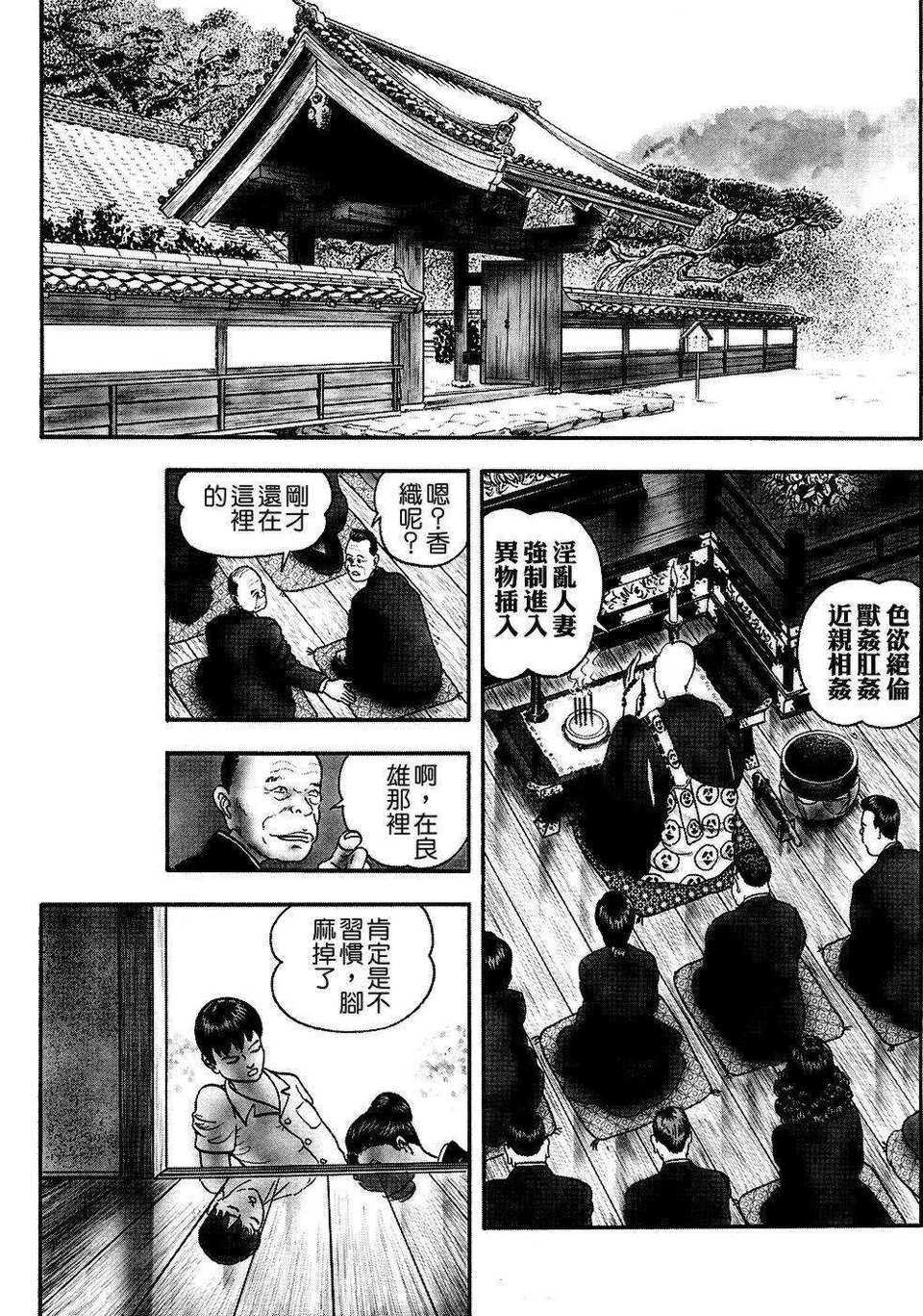 [堀江耽閨]熟女ゲーム 1
