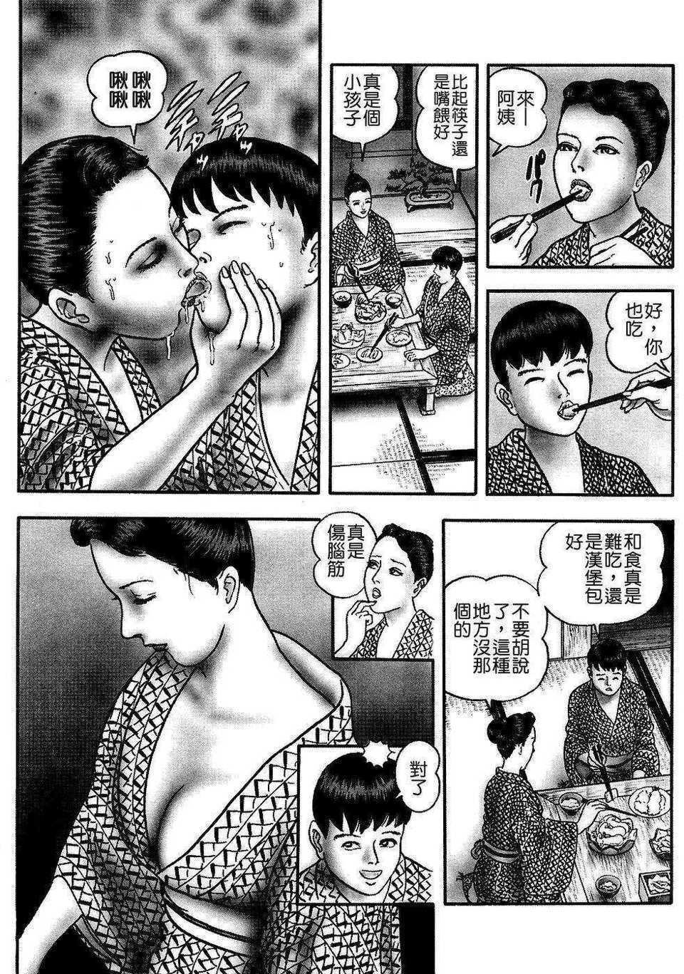 [堀江耽閨]熟女ゲーム 1