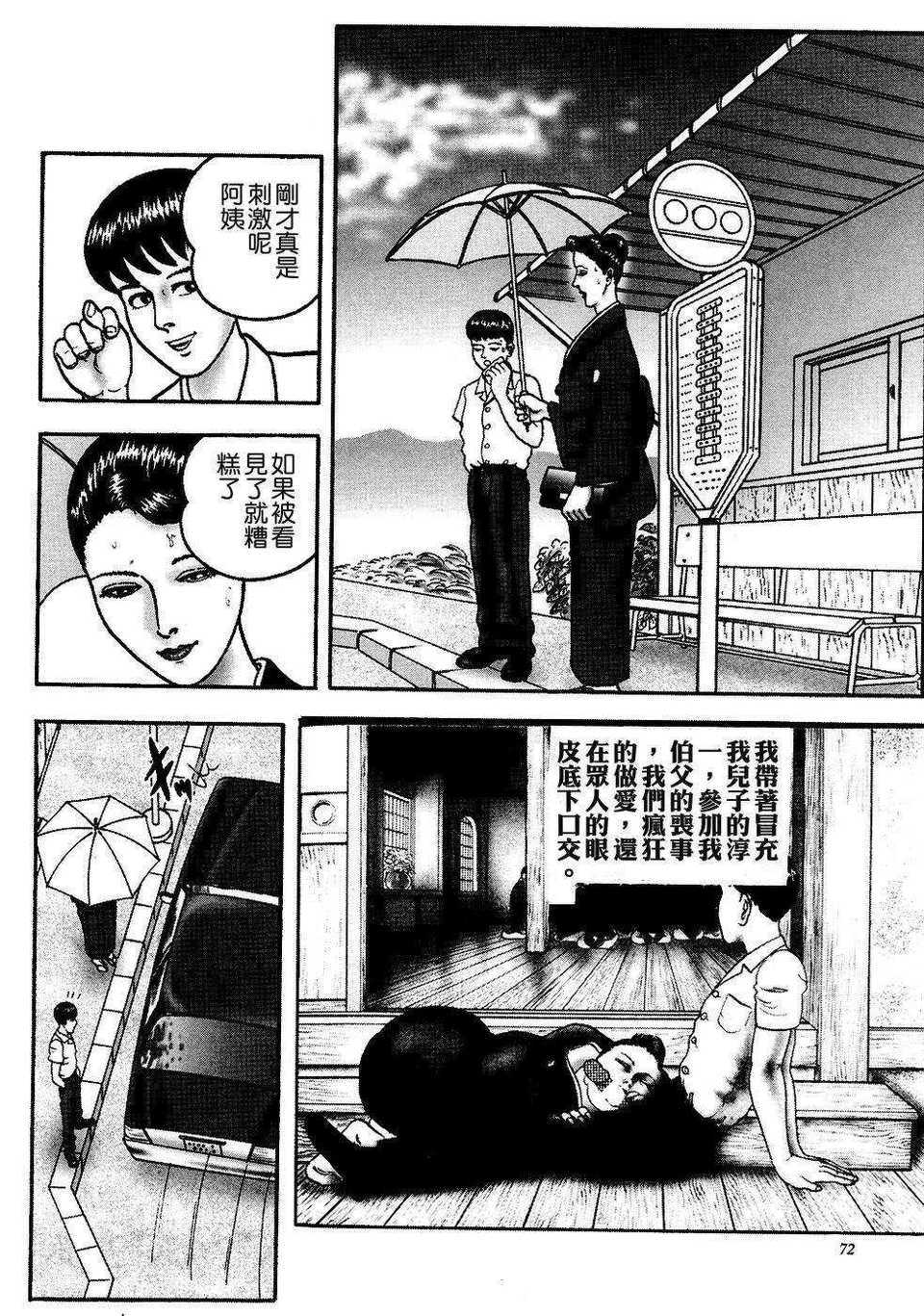 [堀江耽閨]熟女ゲーム 1
