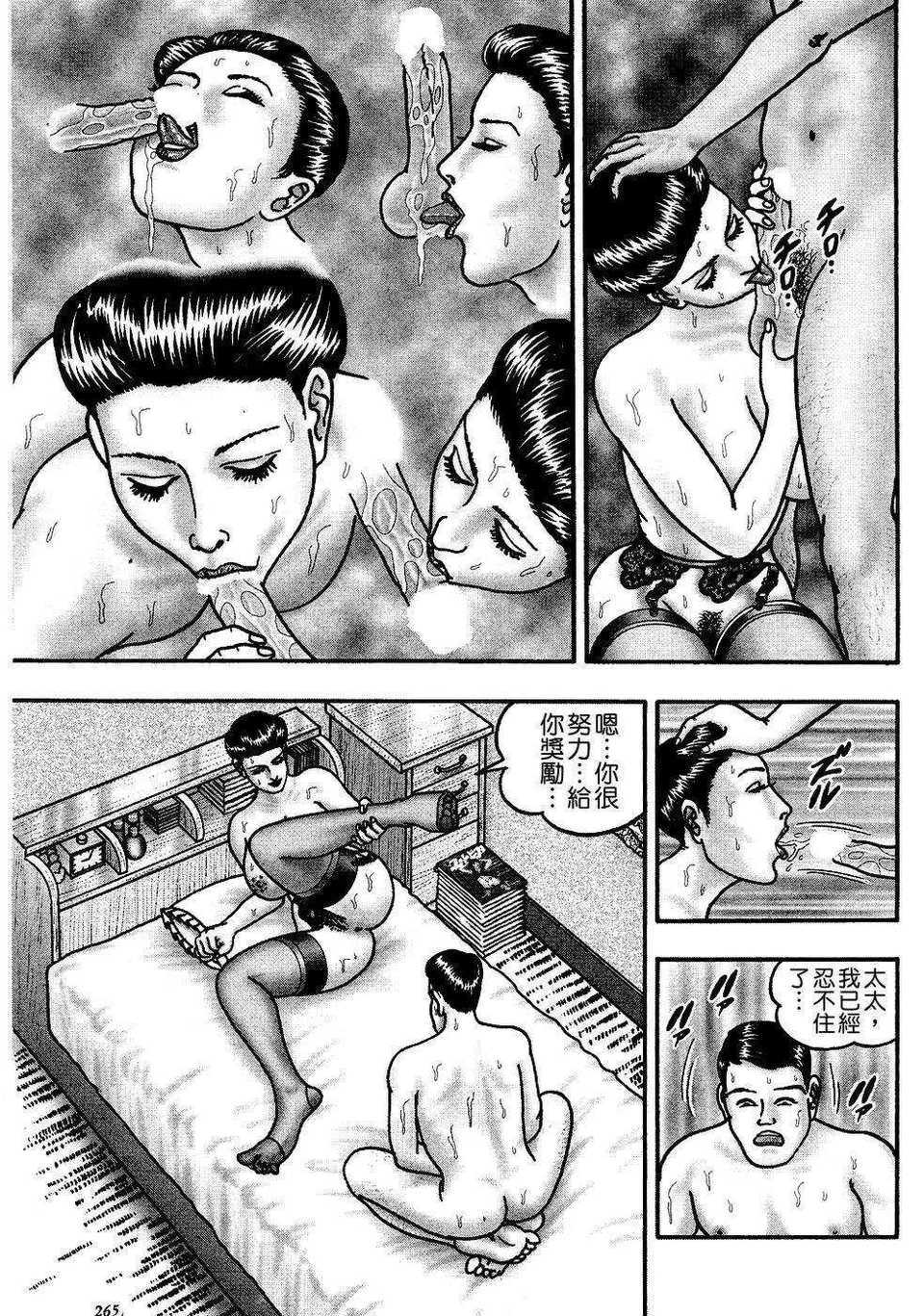 [堀江耽閨]熟女ゲーム 1