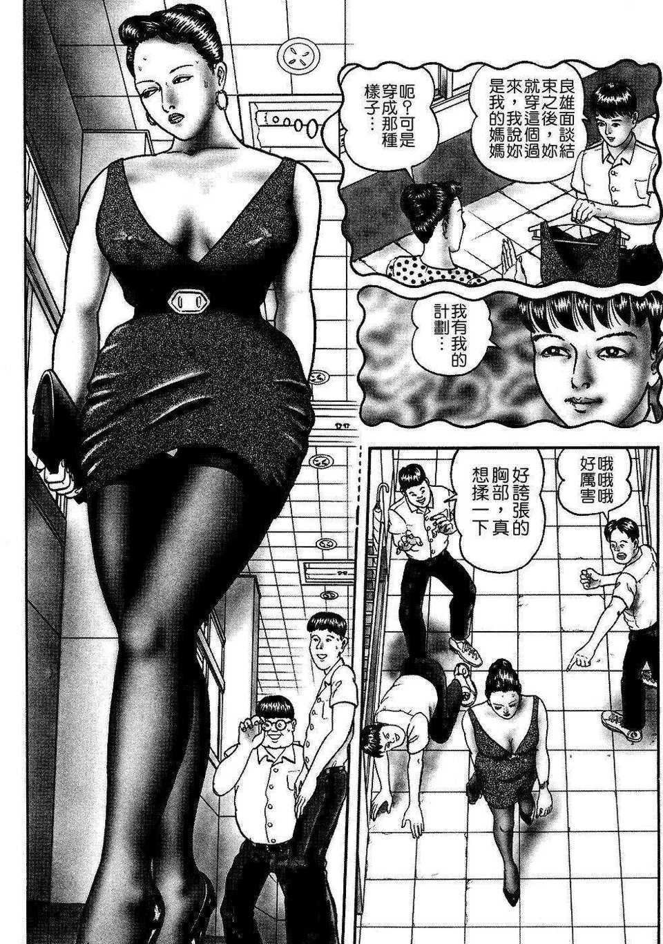 [堀江耽閨]熟女ゲーム 1