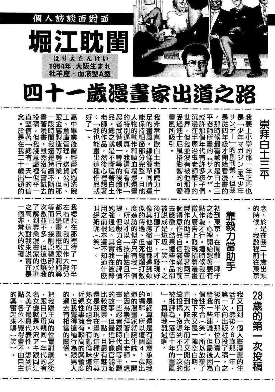 [堀江耽閨]熟女ゲーム 1