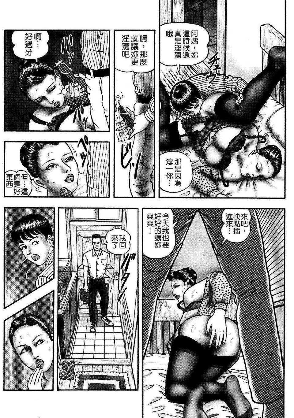 [堀江耽閨]熟女ゲーム 1