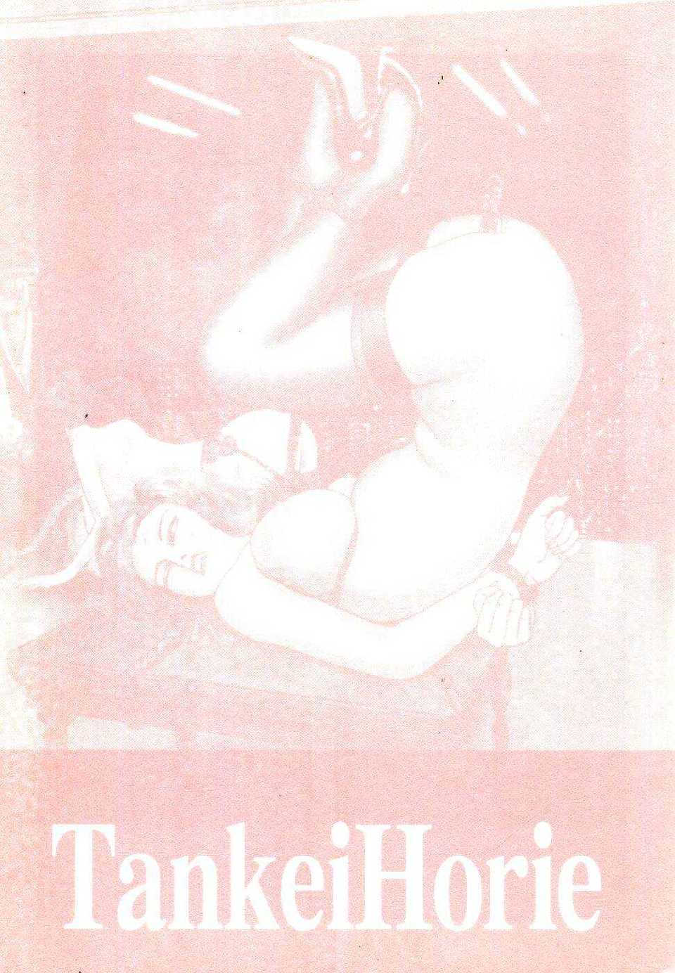 [堀江耽閨]熟女ゲーム 1