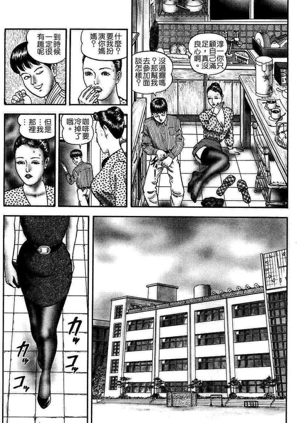 [堀江耽閨]熟女ゲーム 1