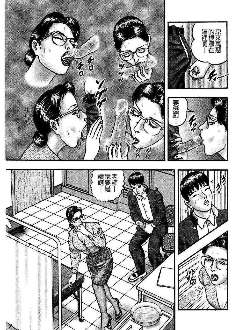 [堀江耽閨]熟女ゲーム 1