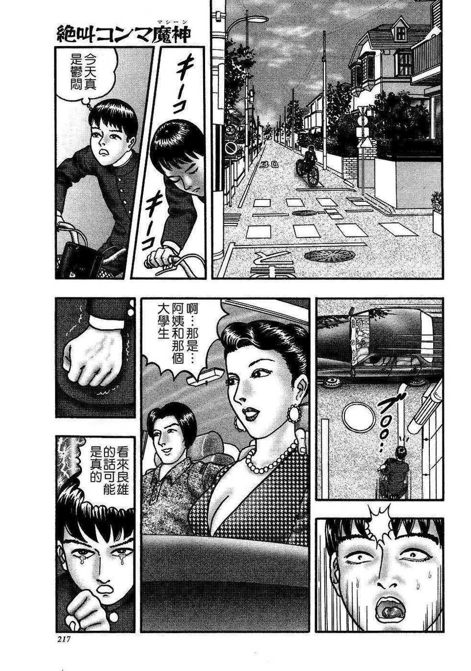 [堀江耽閨]熟女ゲーム 1