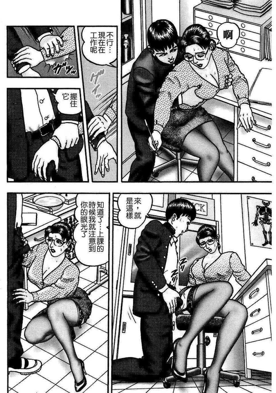 [堀江耽閨]熟女ゲーム 1