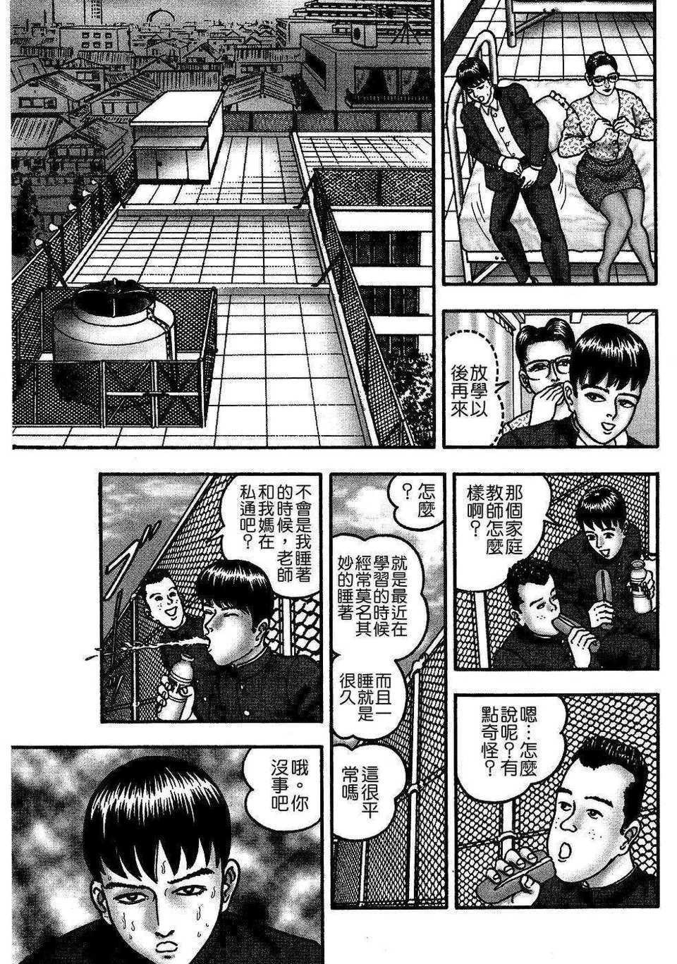[堀江耽閨]熟女ゲーム 1