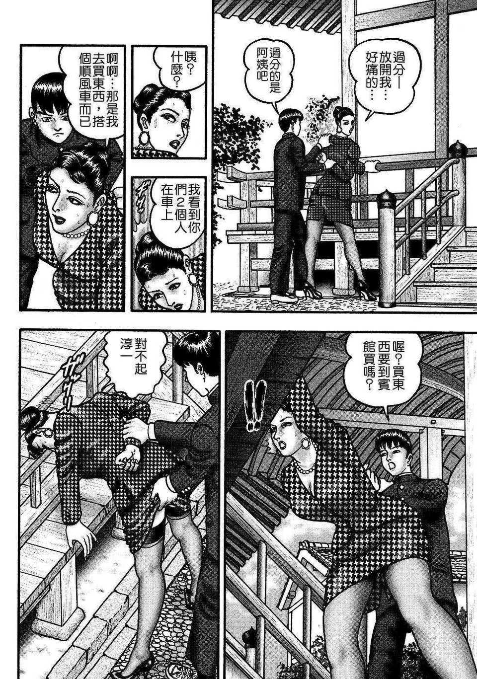 [堀江耽閨]熟女ゲーム 1