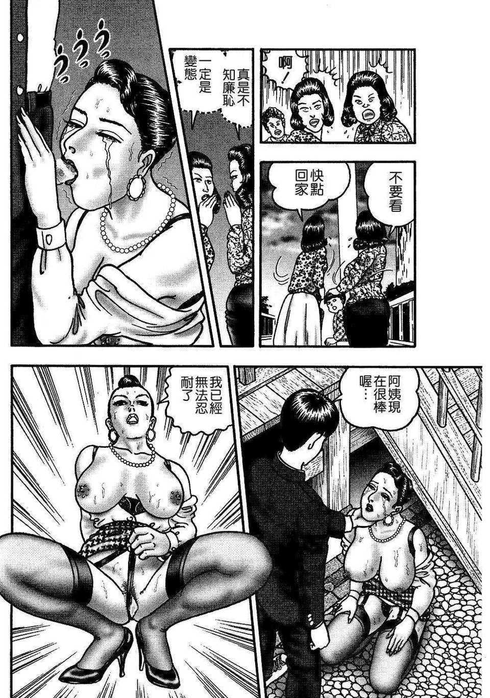 [堀江耽閨]熟女ゲーム 1