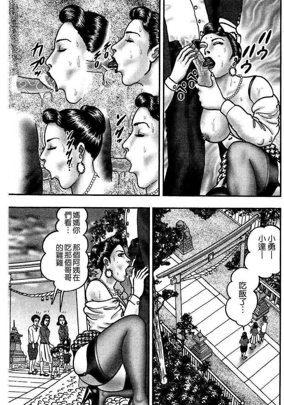 [堀江耽閨]熟女ゲーム 1