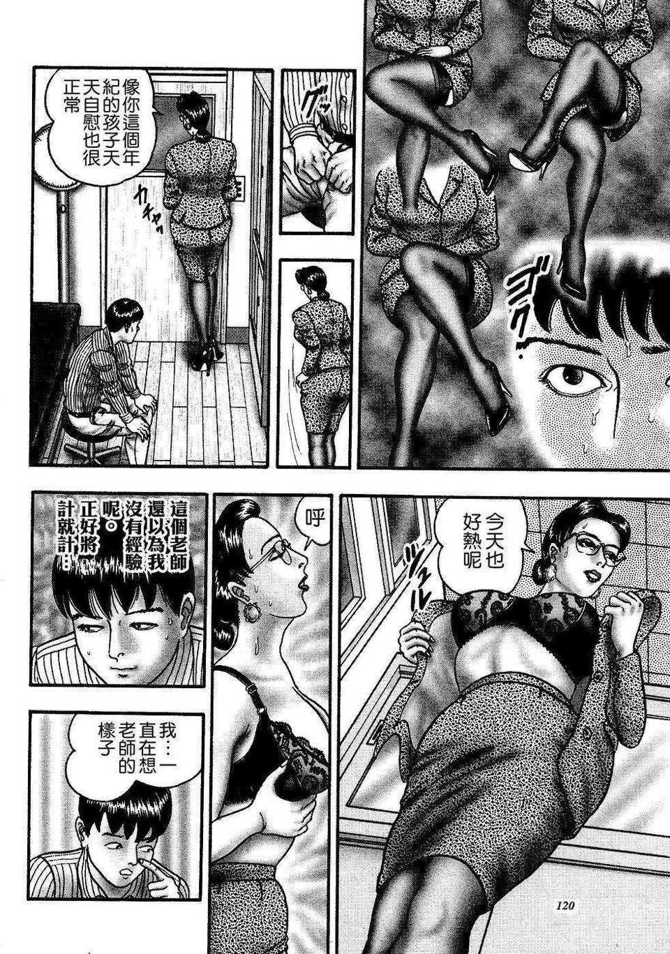 [堀江耽閨]熟女ゲーム 1