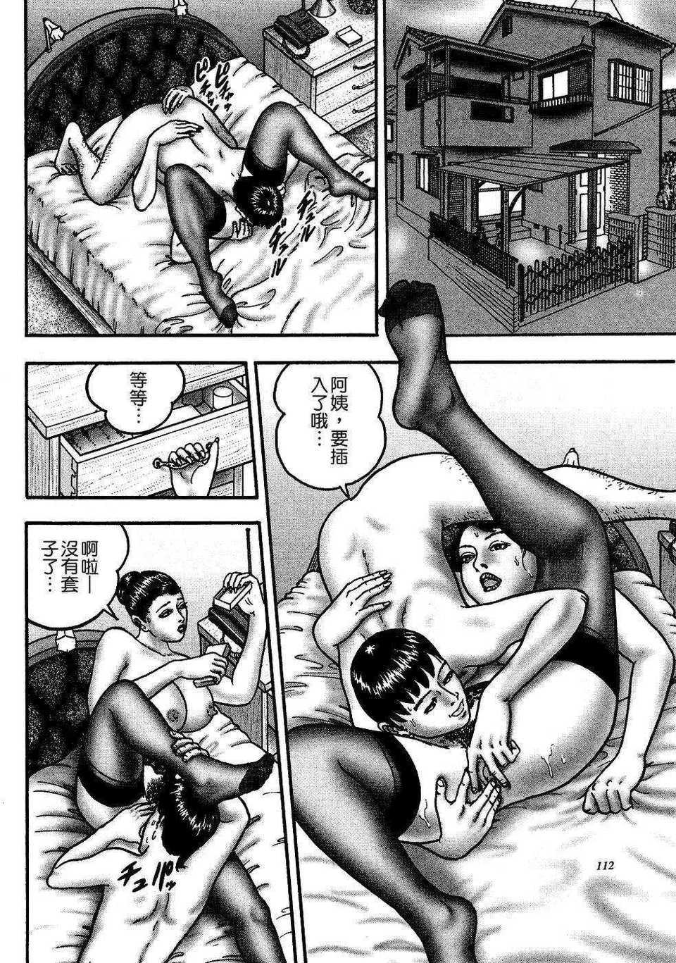 [堀江耽閨]熟女ゲーム 1
