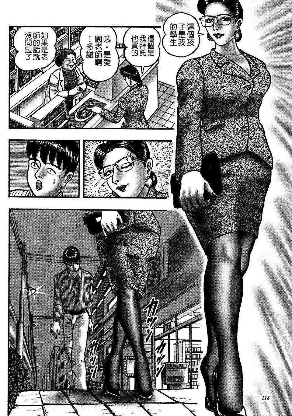 [堀江耽閨]熟女ゲーム 1