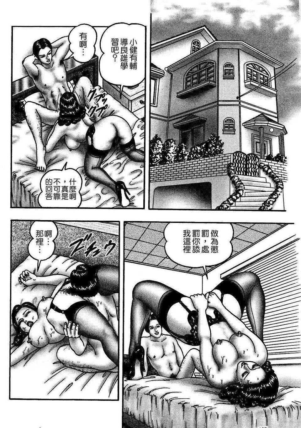 [堀江耽閨]熟女ゲーム 1