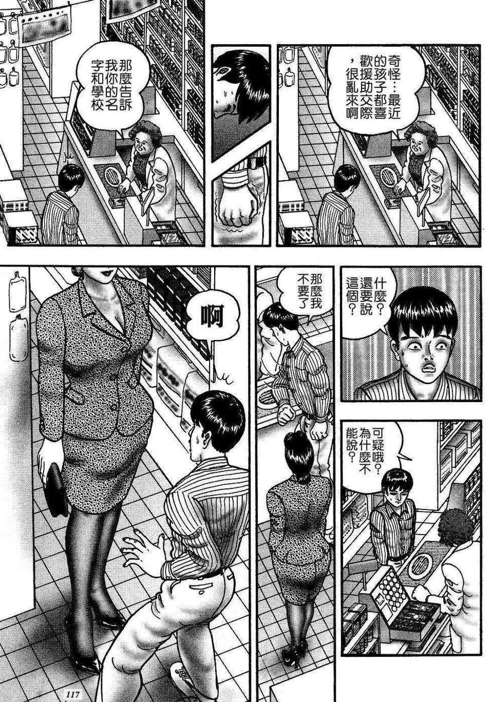 [堀江耽閨]熟女ゲーム 1