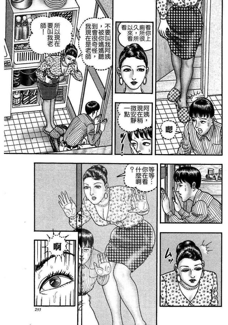 [堀江耽閨]熟女ゲーム 1