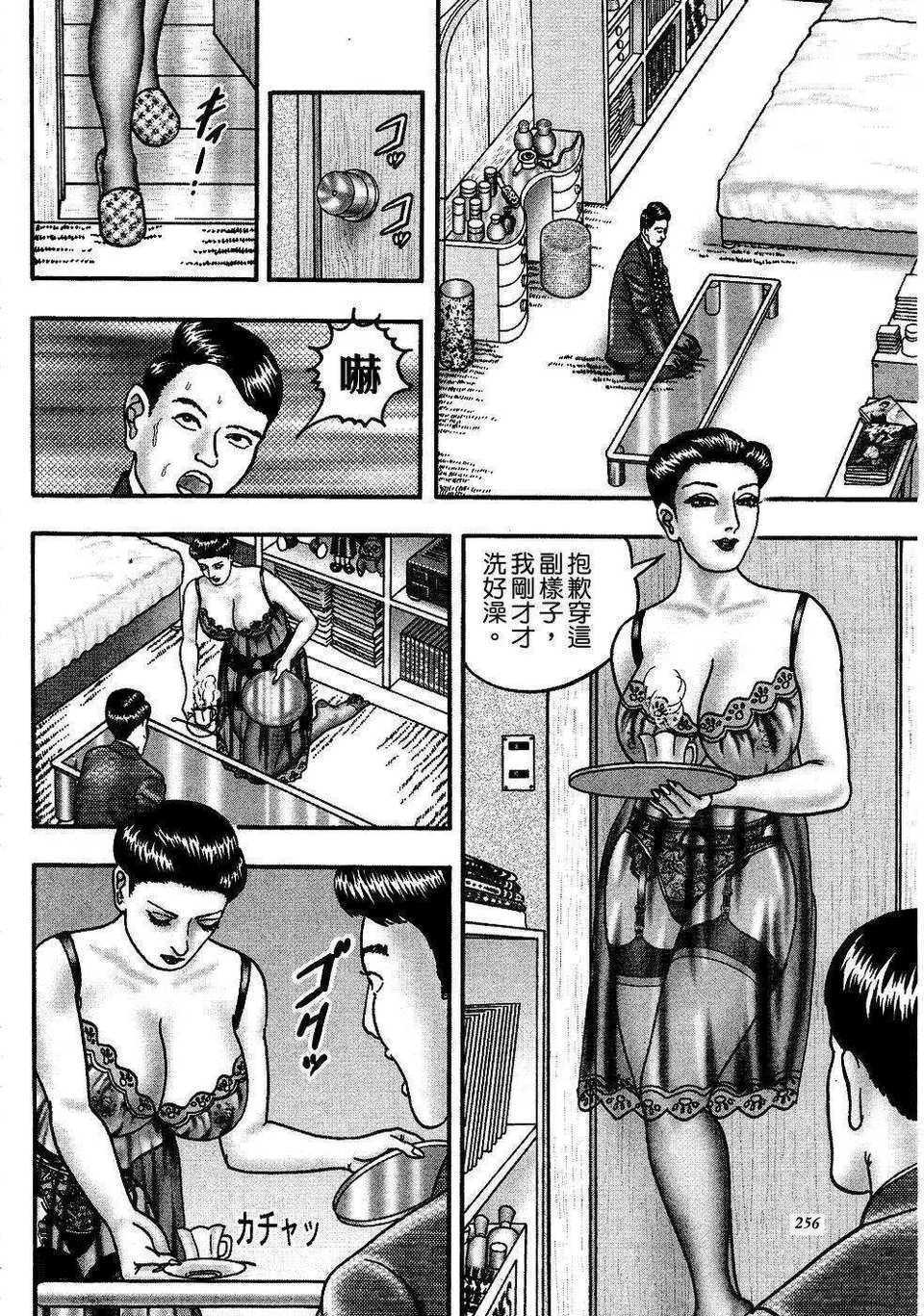[堀江耽閨]熟女ゲーム 1