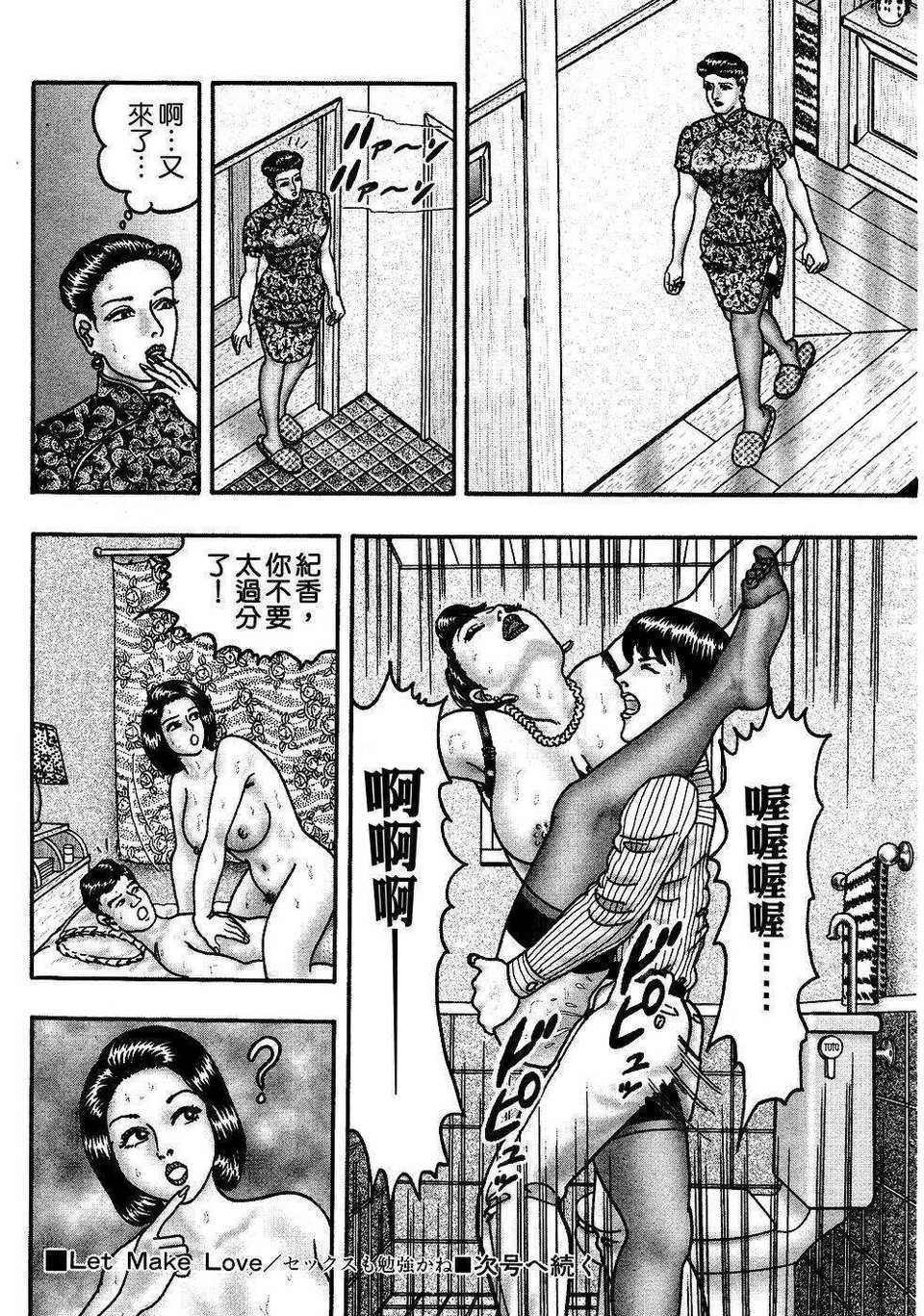 [堀江耽閨]熟女ゲーム 1